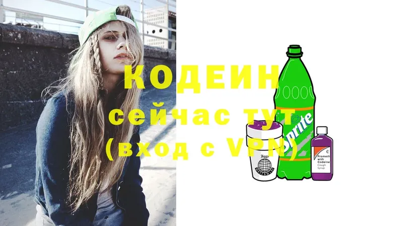 Codein Purple Drank  Туринск 