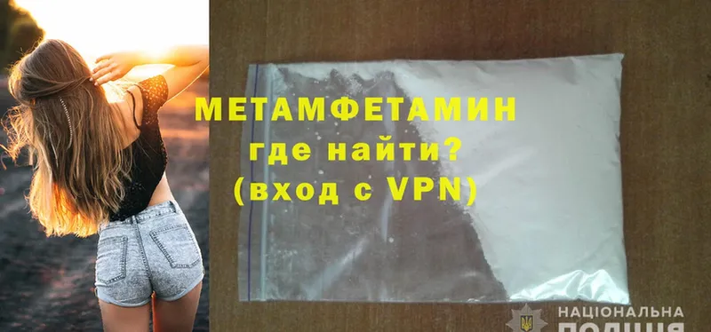 купить закладку  Туринск  Первитин Methamphetamine 